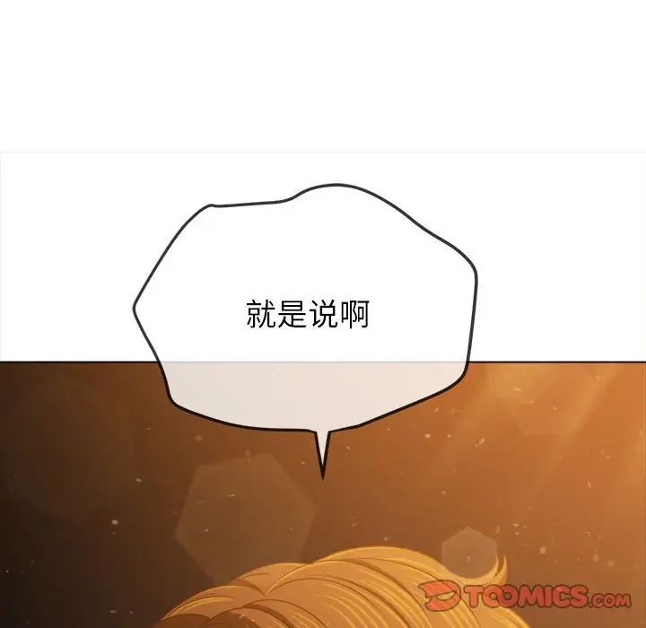 《难缠小恶女》漫画最新章节第188话免费下拉式在线观看章节第【100】张图片