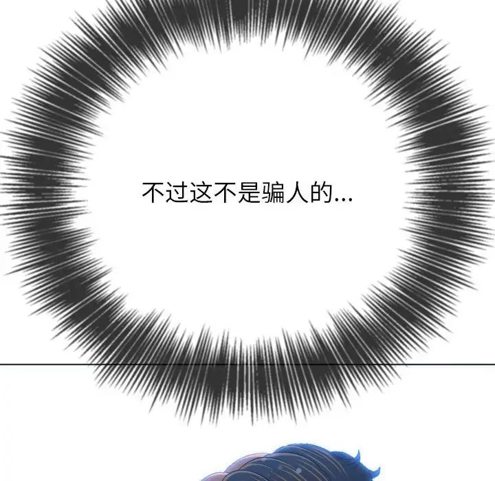 《难缠小恶女》漫画最新章节第188话免费下拉式在线观看章节第【24】张图片