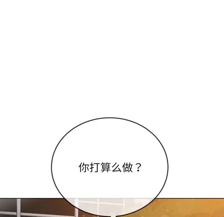 《难缠小恶女》漫画最新章节第189话免费下拉式在线观看章节第【65】张图片