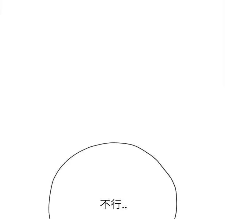 《难缠小恶女》漫画最新章节第189话免费下拉式在线观看章节第【182】张图片