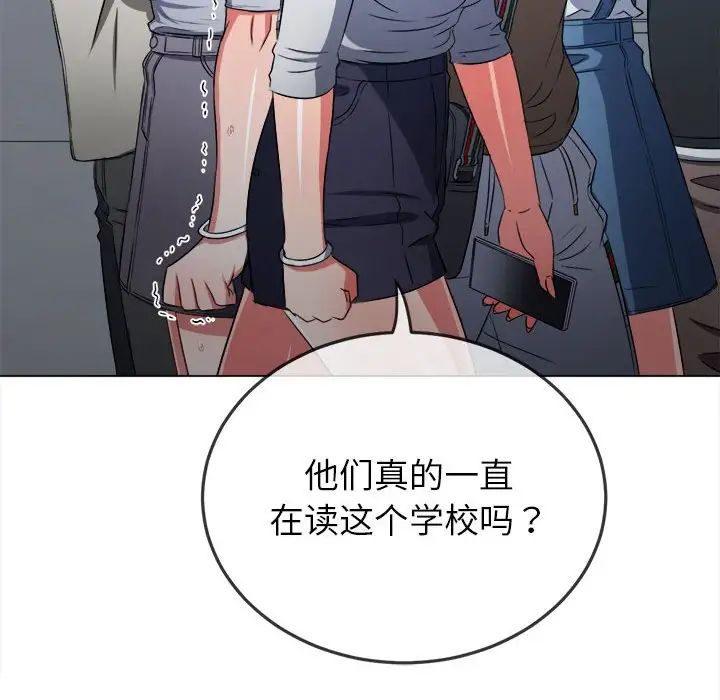 《难缠小恶女》漫画最新章节第189话免费下拉式在线观看章节第【141】张图片