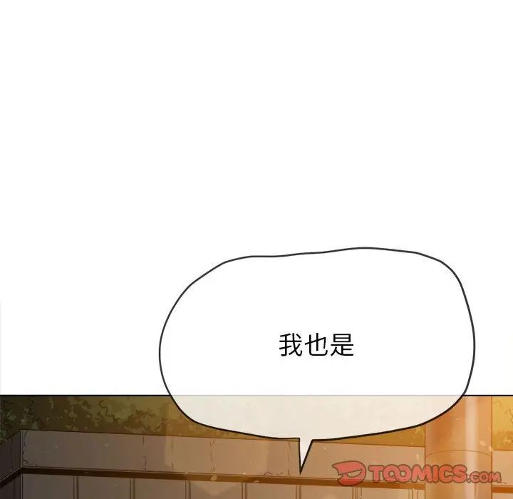 《难缠小恶女》漫画最新章节第189话免费下拉式在线观看章节第【172】张图片