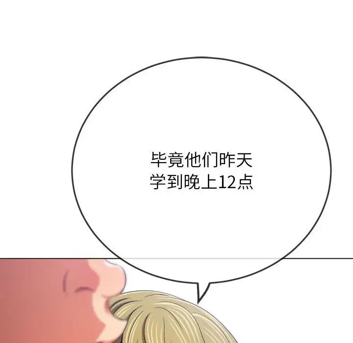 《难缠小恶女》漫画最新章节第189话免费下拉式在线观看章节第【91】张图片