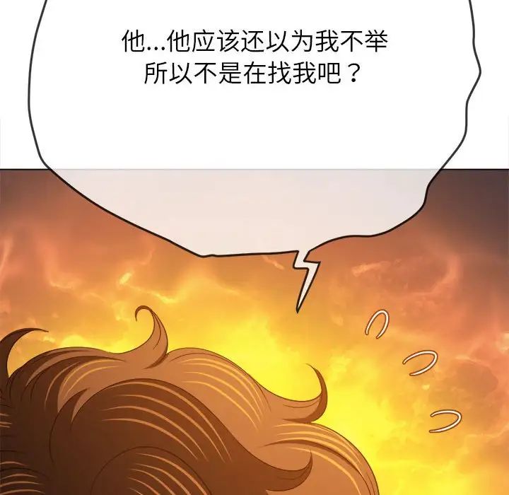 《难缠小恶女》漫画最新章节第189话免费下拉式在线观看章节第【42】张图片