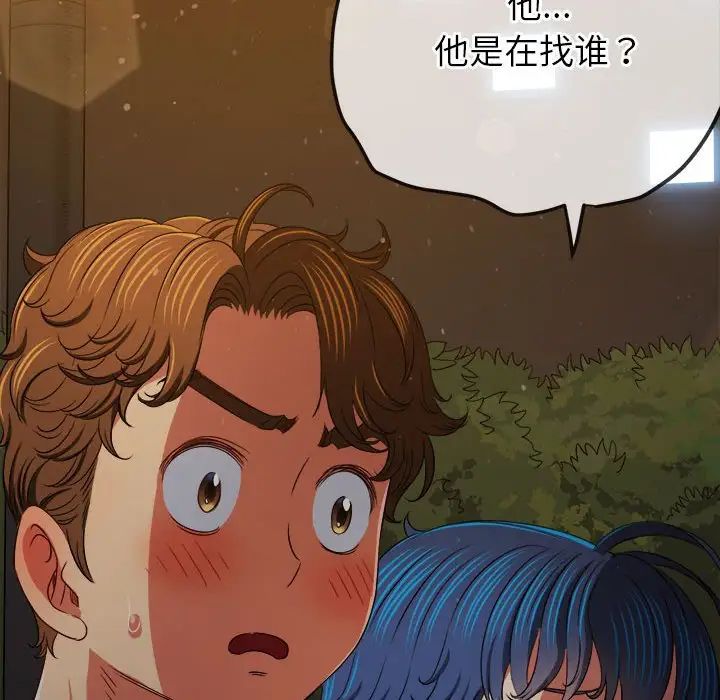 《难缠小恶女》漫画最新章节第189话免费下拉式在线观看章节第【30】张图片