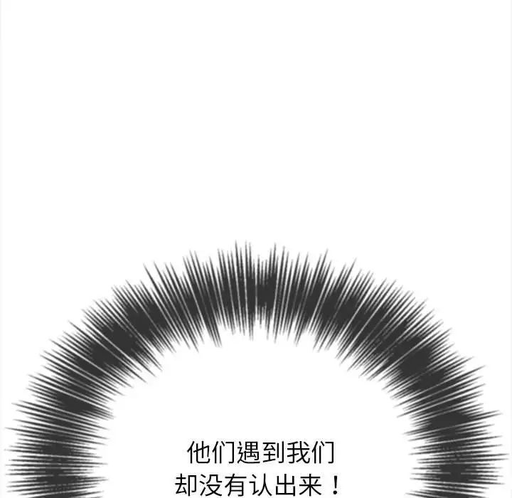 《难缠小恶女》漫画最新章节第189话免费下拉式在线观看章节第【149】张图片