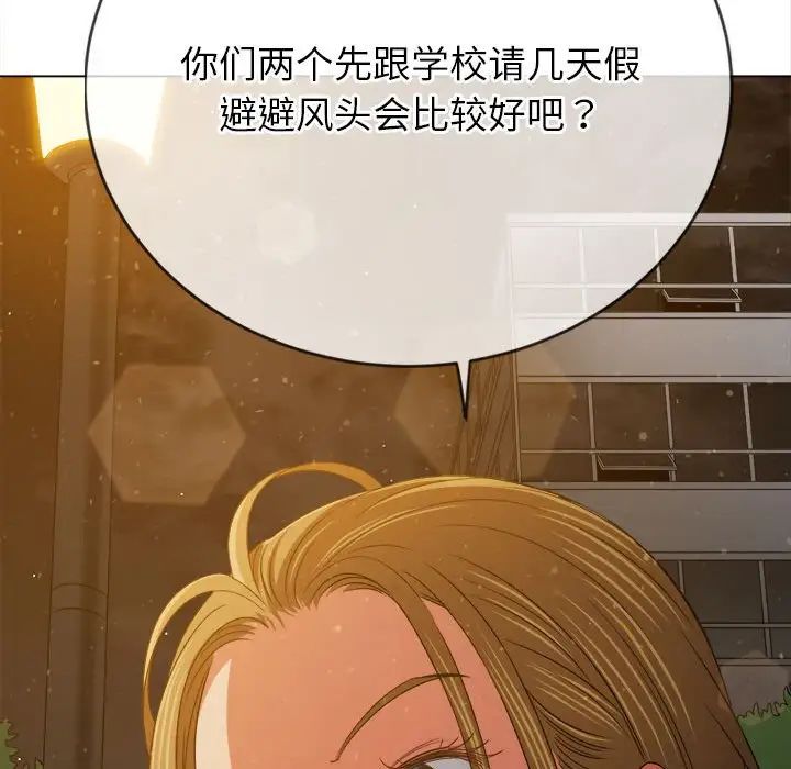 《难缠小恶女》漫画最新章节第189话免费下拉式在线观看章节第【49】张图片