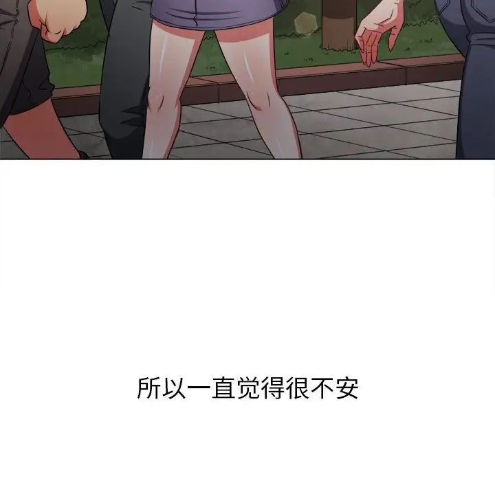 《难缠小恶女》漫画最新章节第189话免费下拉式在线观看章节第【115】张图片