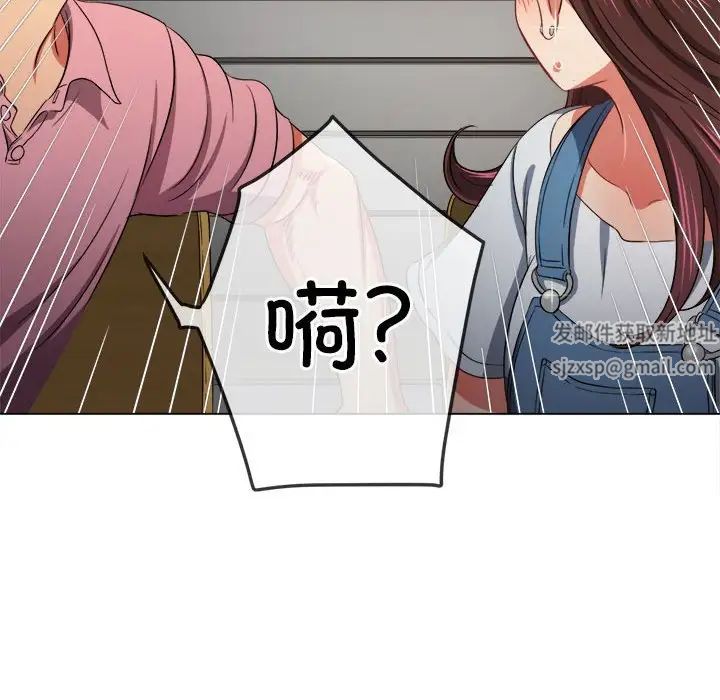 《难缠小恶女》漫画最新章节第189话免费下拉式在线观看章节第【99】张图片