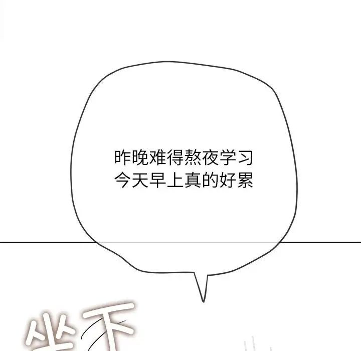 《难缠小恶女》漫画最新章节第189话免费下拉式在线观看章节第【88】张图片