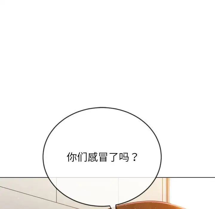 《难缠小恶女》漫画最新章节第189话免费下拉式在线观看章节第【105】张图片