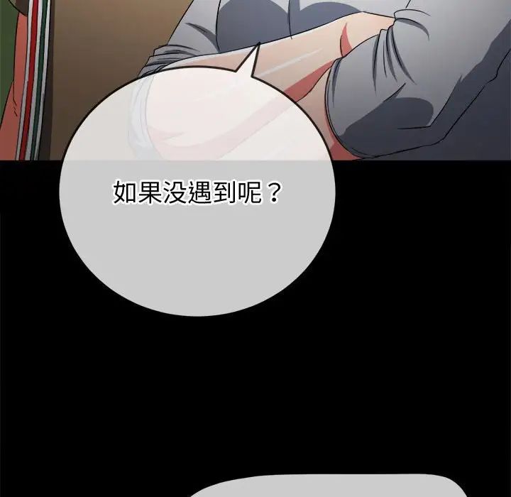 《难缠小恶女》漫画最新章节第189话免费下拉式在线观看章节第【21】张图片