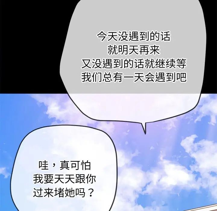 《难缠小恶女》漫画最新章节第189话免费下拉式在线观看章节第【22】张图片