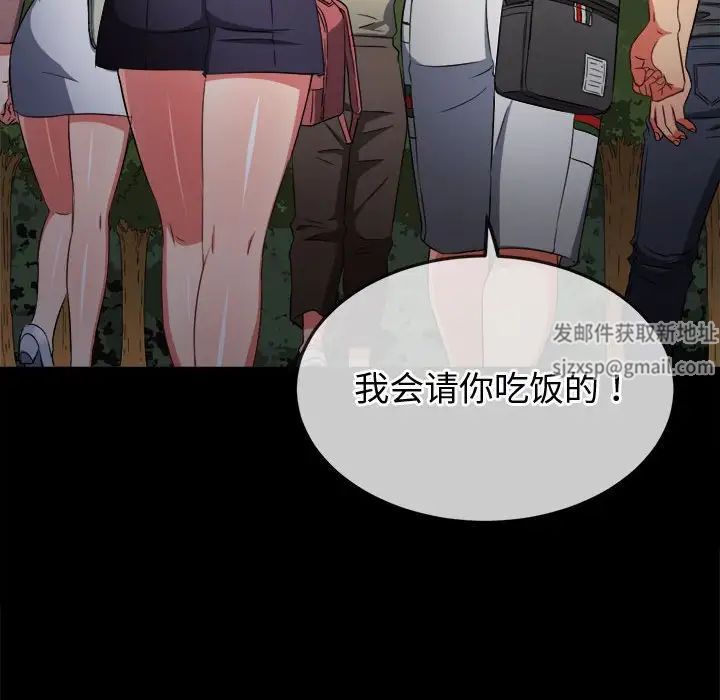 《难缠小恶女》漫画最新章节第189话免费下拉式在线观看章节第【24】张图片