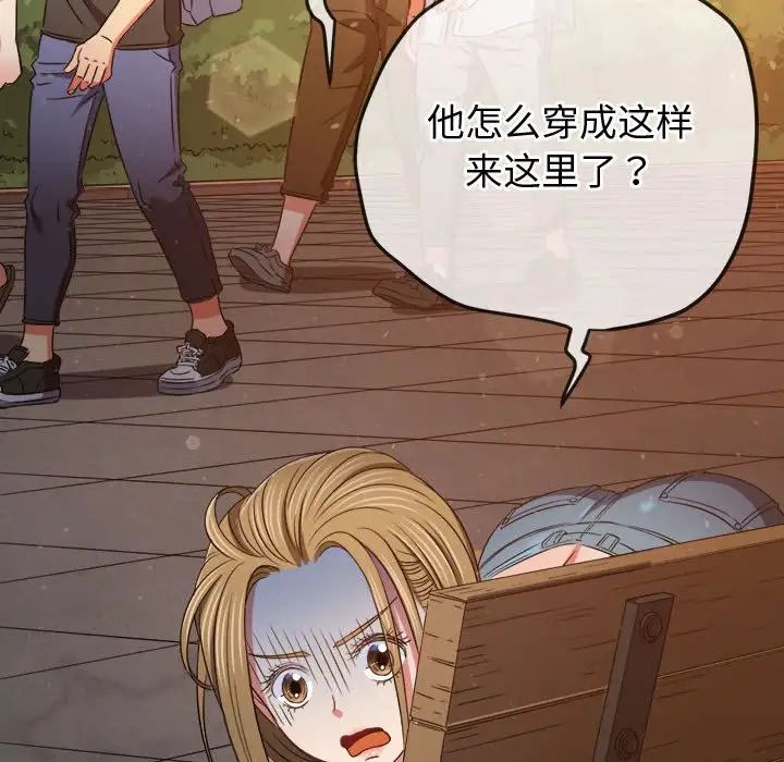 《难缠小恶女》漫画最新章节第189话免费下拉式在线观看章节第【16】张图片