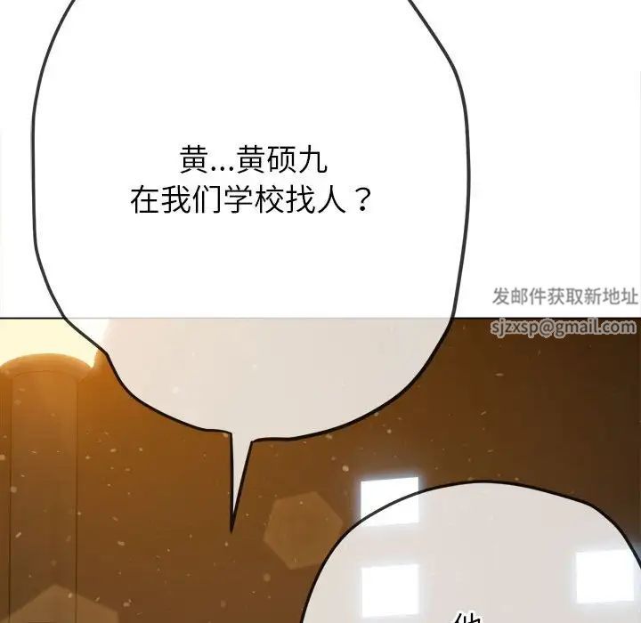 《难缠小恶女》漫画最新章节第189话免费下拉式在线观看章节第【29】张图片