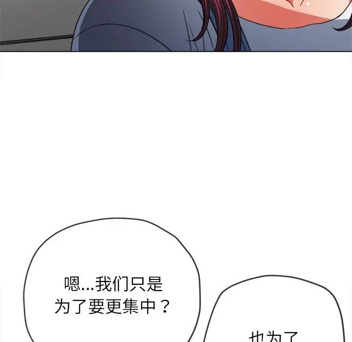 《难缠小恶女》漫画最新章节第189话免费下拉式在线观看章节第【107】张图片