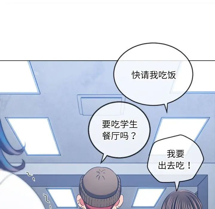 《难缠小恶女》漫画最新章节第189话免费下拉式在线观看章节第【142】张图片