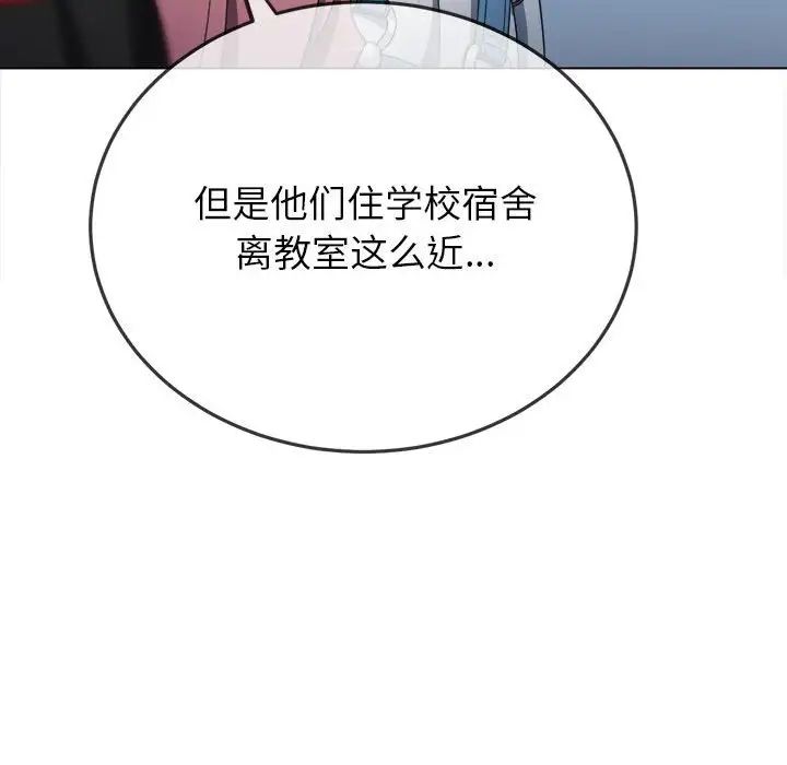 《难缠小恶女》漫画最新章节第189话免费下拉式在线观看章节第【93】张图片