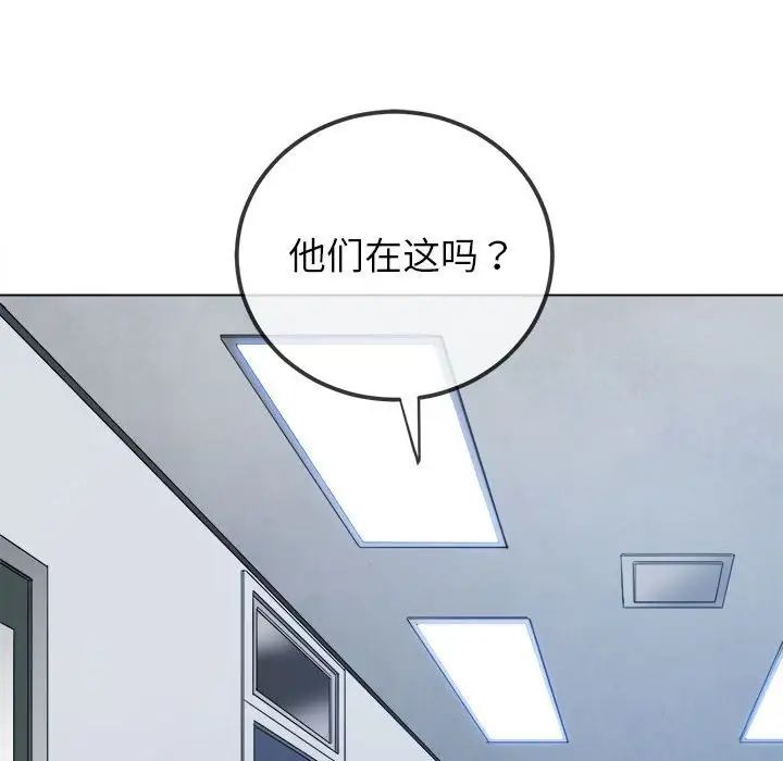 《难缠小恶女》漫画最新章节第190话免费下拉式在线观看章节第【54】张图片