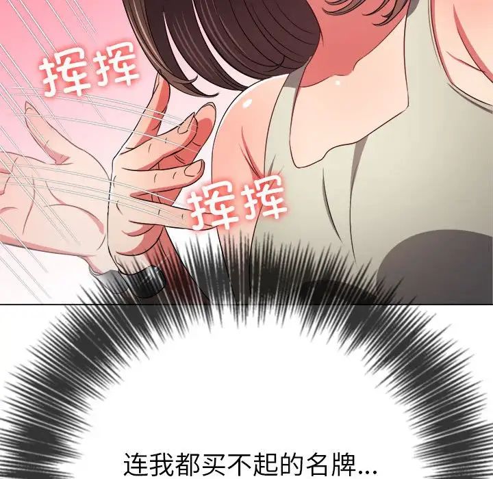 《难缠小恶女》漫画最新章节第190话免费下拉式在线观看章节第【30】张图片