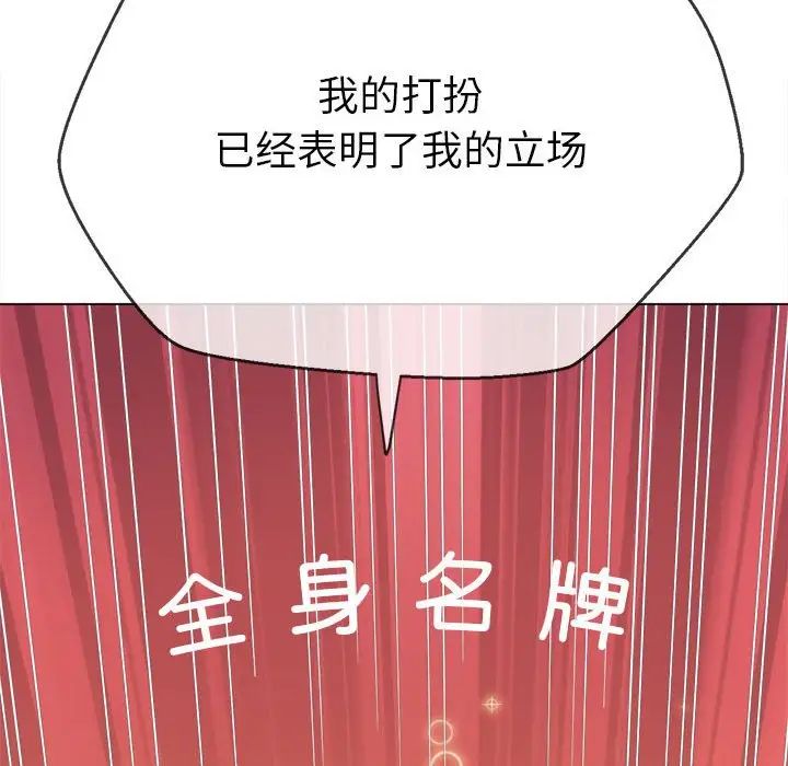 《难缠小恶女》漫画最新章节第190话免费下拉式在线观看章节第【24】张图片