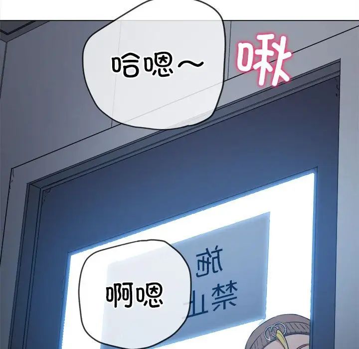 《难缠小恶女》漫画最新章节第190话免费下拉式在线观看章节第【145】张图片