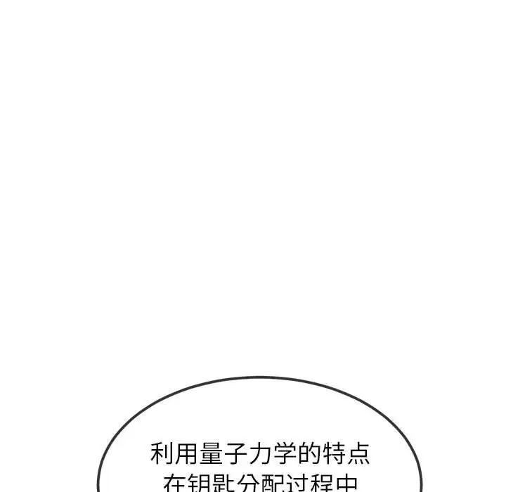 《难缠小恶女》漫画最新章节第190话免费下拉式在线观看章节第【67】张图片