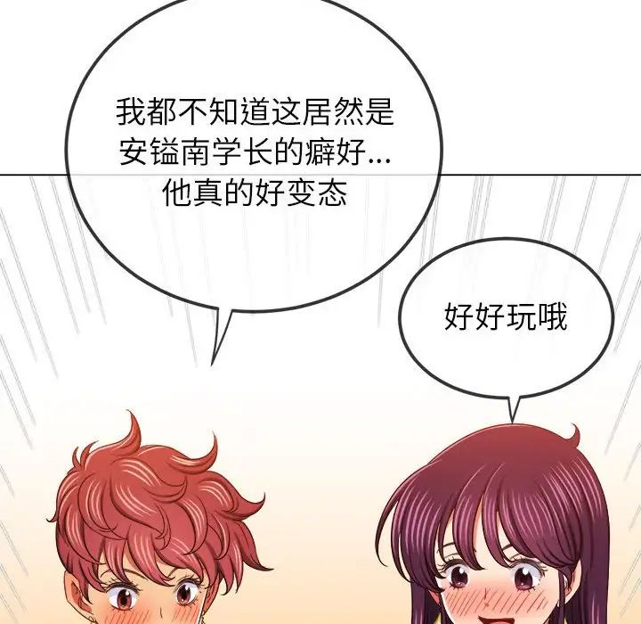 《难缠小恶女》漫画最新章节第190话免费下拉式在线观看章节第【125】张图片