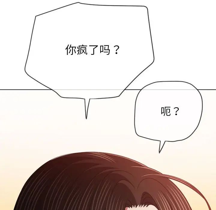 《难缠小恶女》漫画最新章节第190话免费下拉式在线观看章节第【83】张图片