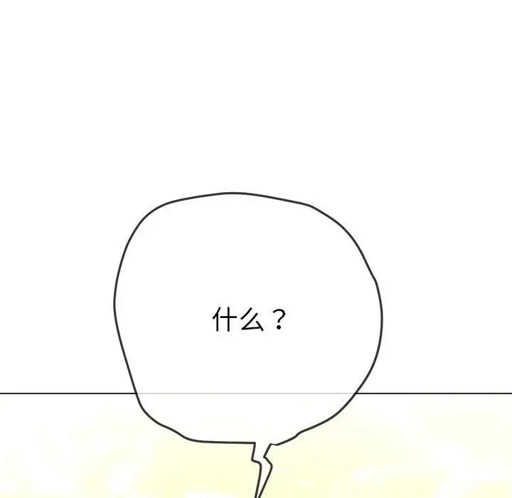 《难缠小恶女》漫画最新章节第190话免费下拉式在线观看章节第【162】张图片