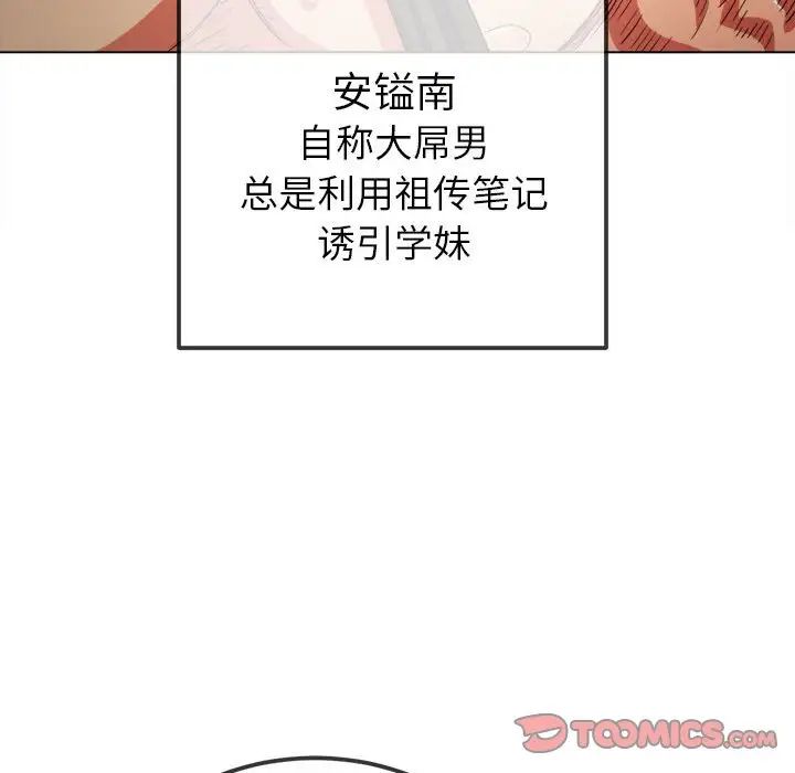 《难缠小恶女》漫画最新章节第190话免费下拉式在线观看章节第【124】张图片