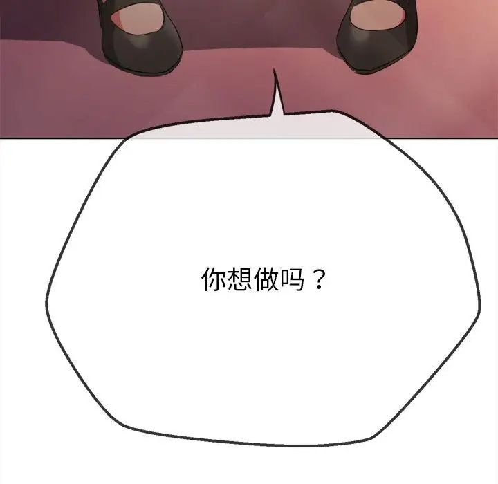 《难缠小恶女》漫画最新章节第190话免费下拉式在线观看章节第【169】张图片