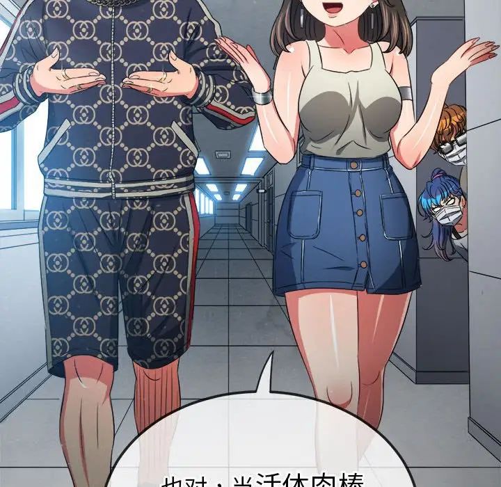 《难缠小恶女》漫画最新章节第190话免费下拉式在线观看章节第【75】张图片