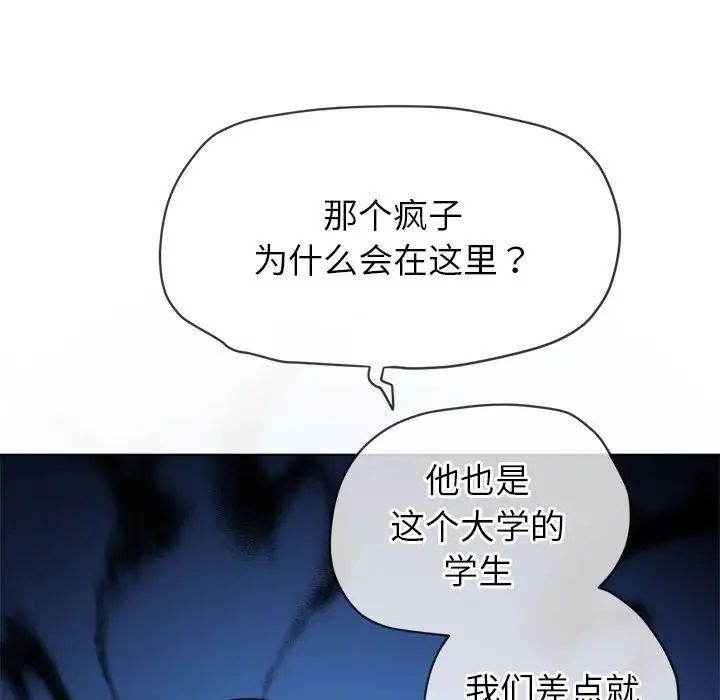 《难缠小恶女》漫画最新章节第190话免费下拉式在线观看章节第【101】张图片