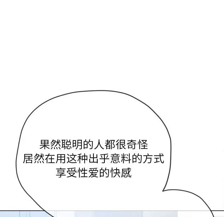 《难缠小恶女》漫画最新章节第190话免费下拉式在线观看章节第【147】张图片