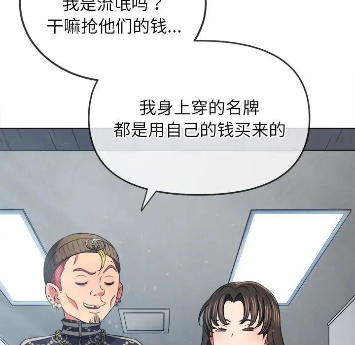 《难缠小恶女》漫画最新章节第190话免费下拉式在线观看章节第【74】张图片