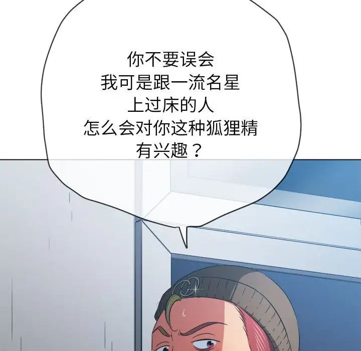 《难缠小恶女》漫画最新章节第190话免费下拉式在线观看章节第【107】张图片