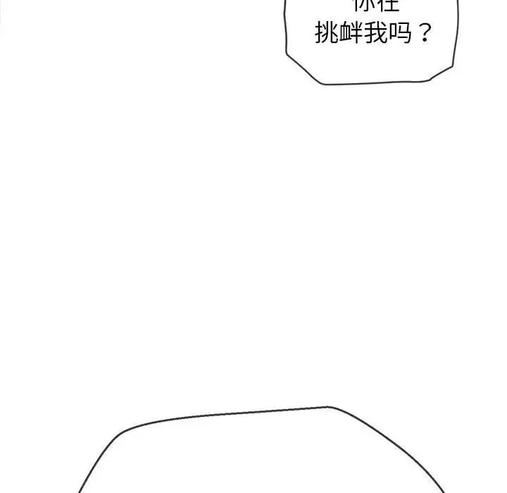 《难缠小恶女》漫画最新章节第190话免费下拉式在线观看章节第【23】张图片