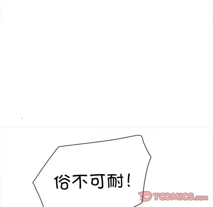 《难缠小恶女》漫画最新章节第190话免费下拉式在线观看章节第【28】张图片