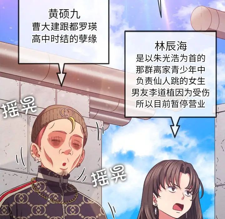 《难缠小恶女》漫画最新章节第190话免费下拉式在线观看章节第【9】张图片