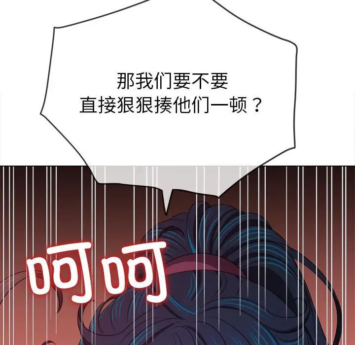 《难缠小恶女》漫画最新章节第190话免费下拉式在线观看章节第【45】张图片