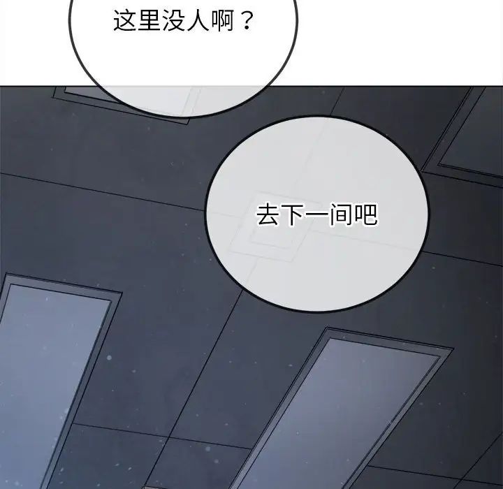 《难缠小恶女》漫画最新章节第190话免费下拉式在线观看章节第【61】张图片