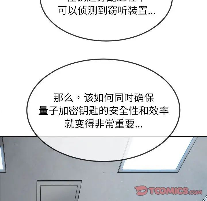 《难缠小恶女》漫画最新章节第190话免费下拉式在线观看章节第【68】张图片