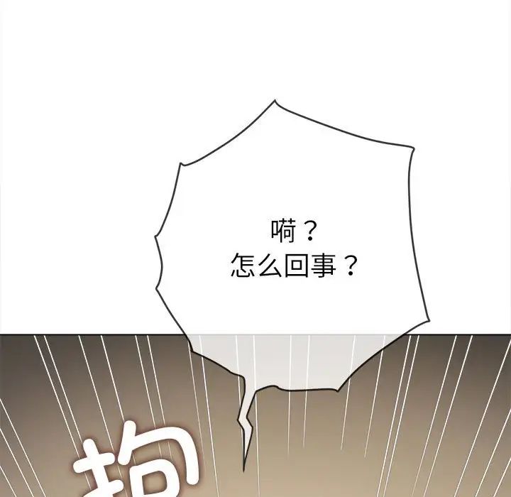 《难缠小恶女》漫画最新章节第190话免费下拉式在线观看章节第【86】张图片