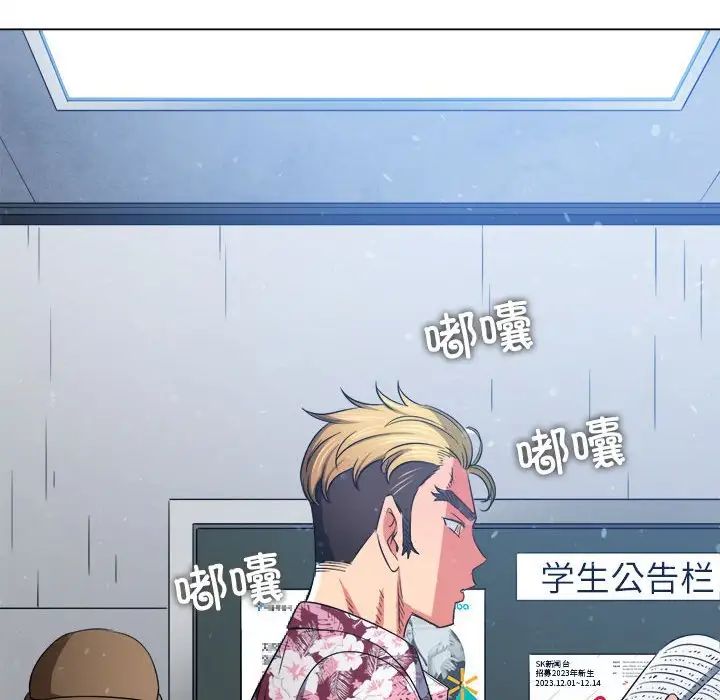 《难缠小恶女》漫画最新章节第190话免费下拉式在线观看章节第【96】张图片