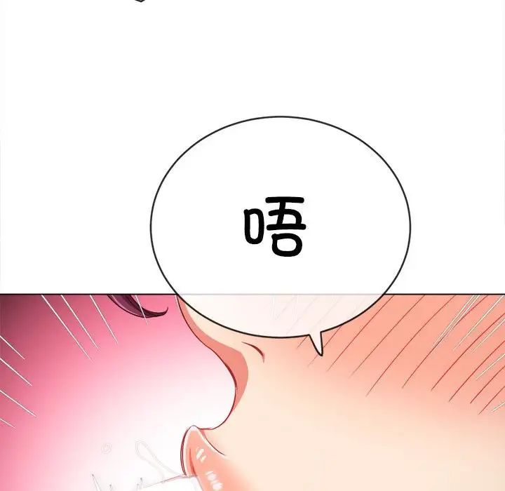 《难缠小恶女》漫画最新章节第190话免费下拉式在线观看章节第【134】张图片