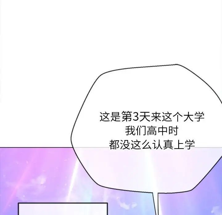 《难缠小恶女》漫画最新章节第190话免费下拉式在线观看章节第【8】张图片