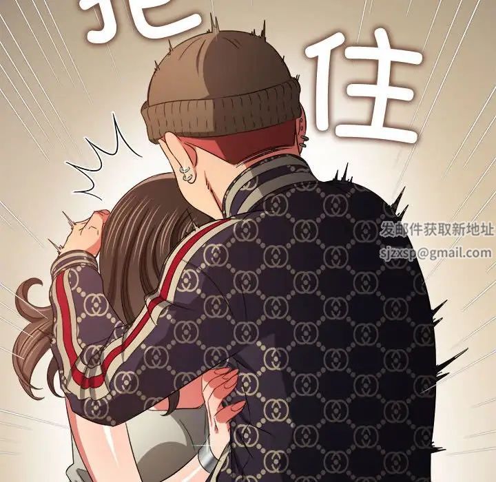 《难缠小恶女》漫画最新章节第190话免费下拉式在线观看章节第【87】张图片