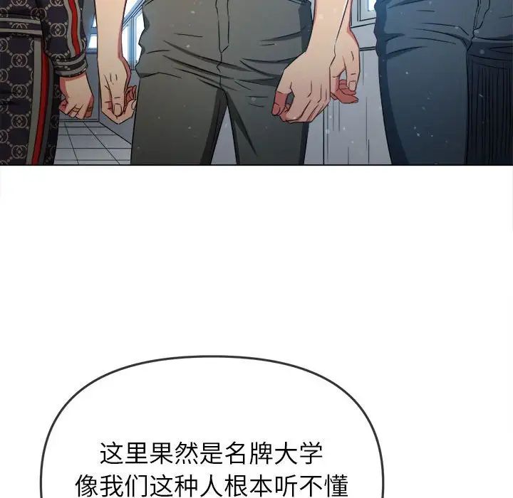 《难缠小恶女》漫画最新章节第190话免费下拉式在线观看章节第【70】张图片